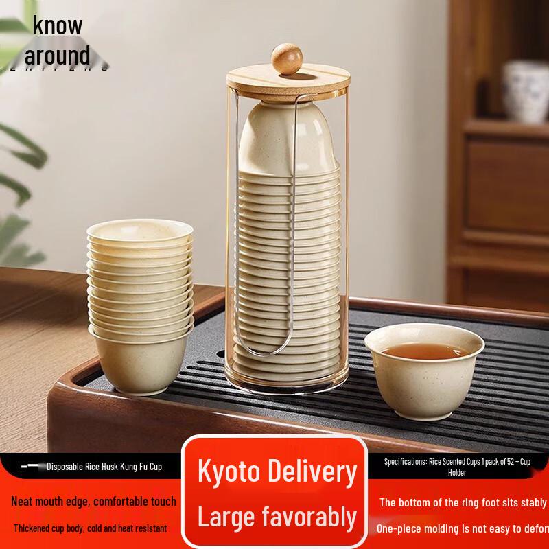 Zhifeng Disposable Rice Husk Gongfu Tea Cup Set