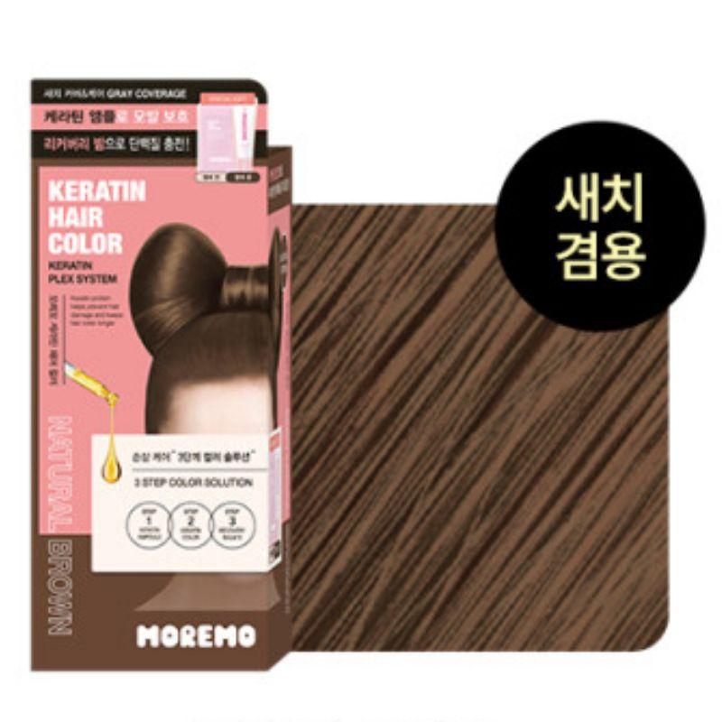 

moremo Keratin Hair Color Self Dye Kit Natural Brown Double Set Low Damage & Nourishing 120g x 2