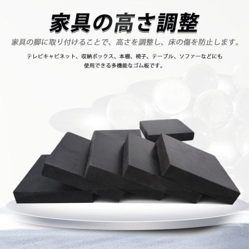 DELUXEFOX Rubber Pads, 4-Pack, 5cm Square, Protects Heavy Furniture, Anti-Scratch, Height Adjustable, Anti-Slip, Soundproof, and Vibration-Absorbing,