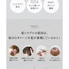hugkumi+ - Cocone Hair Essence Oil Moist