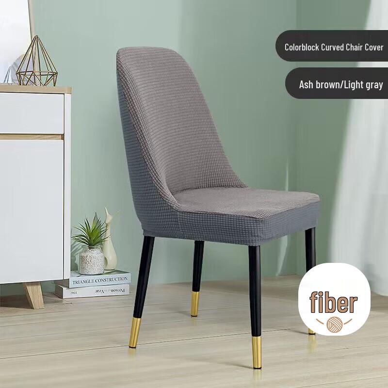 Aiwei Universal Curved Elastic Dining Chair Cover