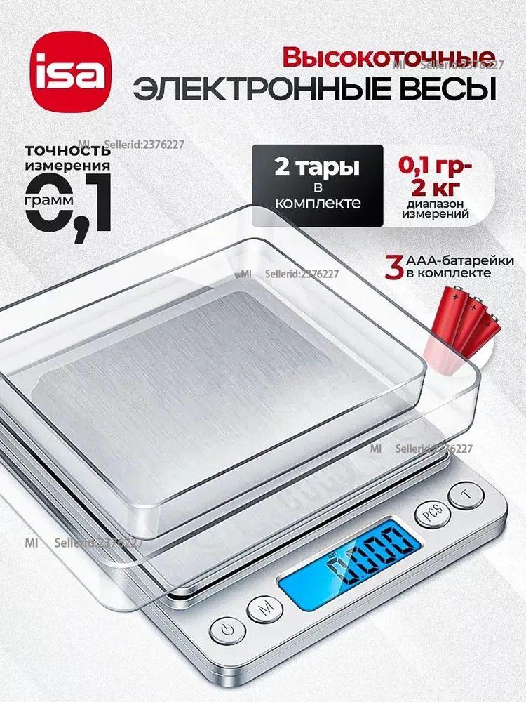 Xiaomi Electronic kitchen scales, black, silver EU Plug серебряный