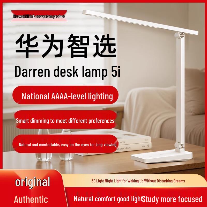HUAWEI Smart Darun Eye Protection Desk Lamp 5i