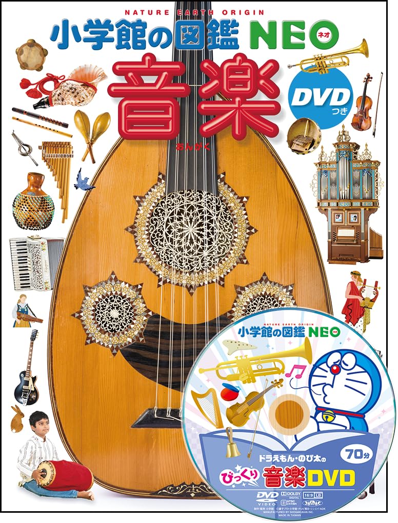 

Music DVD included (Shogakukan s NEO Encyclopedia)