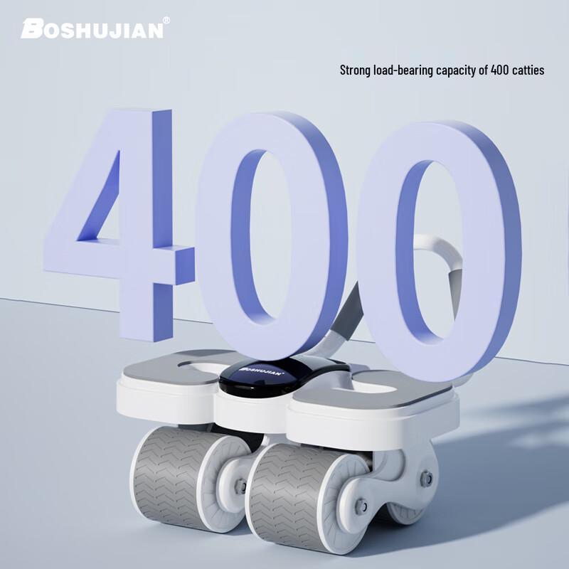 Bo Shu Jian Smart Auto-Rebound Abdominal Wheel