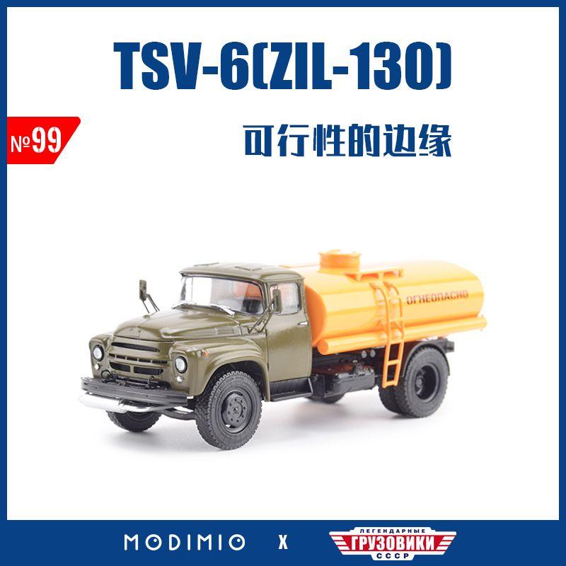 

Modimio Model TSV-6 Fuel Transportation Short-Term Storage ZIL-130 Russia 1/43 Truck Jgrn099 Default