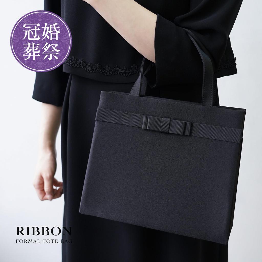 Plex Formal Bag, Ribbon Square Tote Handbag, Black, for Weddings, Funerals, School, and Special Occasions
