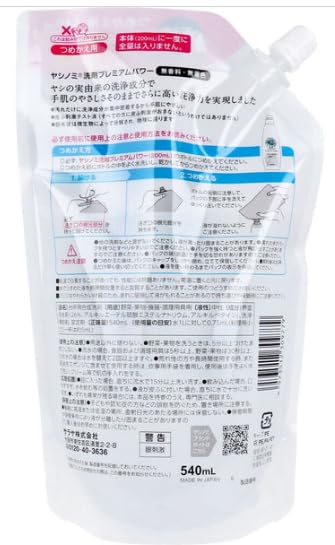 Yashinomi Washing Detergent Concentrated Type Premium Power Refill FK