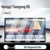 Screen Protector for Hongqi Tiangong 05: Tempered Film for Central Control, Car Navigation, Display, and Dashboard