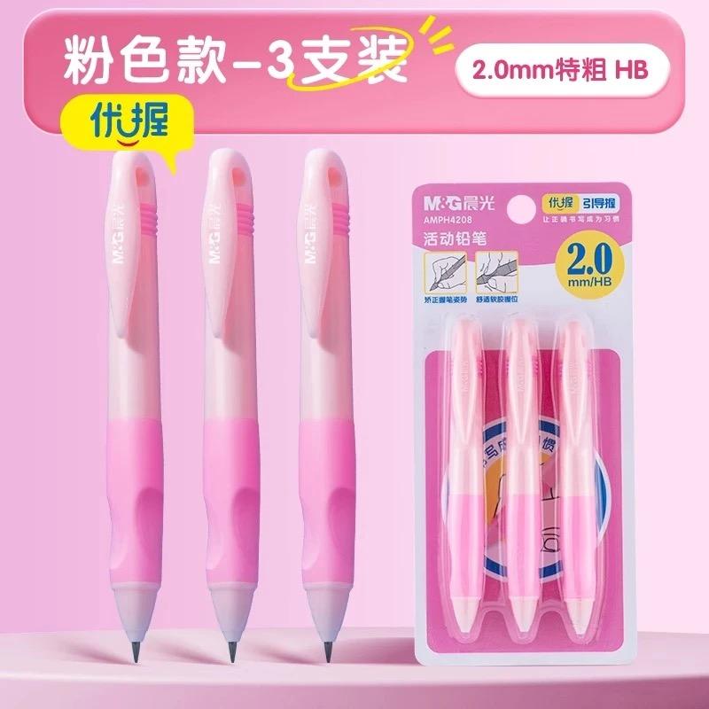 M&G 2.0MM Automatic Pencil Coarse Pencil, Soft Silicone Grip, Artistic Drawing Student Constant Writing