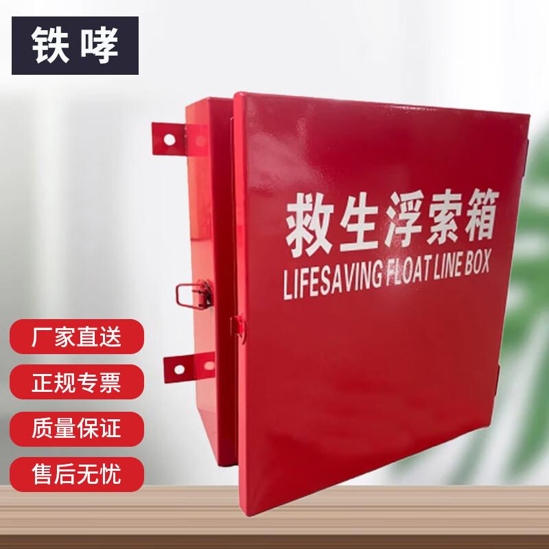 TieXiao Emergency Life-saving Stainless Steel Storage Box