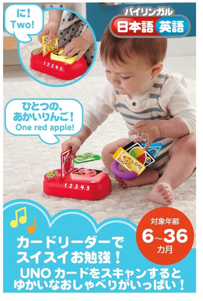Zweisprachiges sprechendes Baby UNO Monate und HGY55 Fisher-Price [6 Up] [Baby Spielzeug]