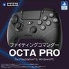 Update HORI Fighting Commander OCTA Pro Licensed [Latest Applied] Top-Mounted 6-Button SPF-040 [SONY Product]