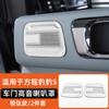 For Byd Leopard 5 Denza B5 Special Stainless Steel Speaker Cover Car Interior Decoration Modification Leopard 5