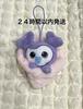 [USED] Gigo Twice Swaddle Mascot Sana Sabree with Tag