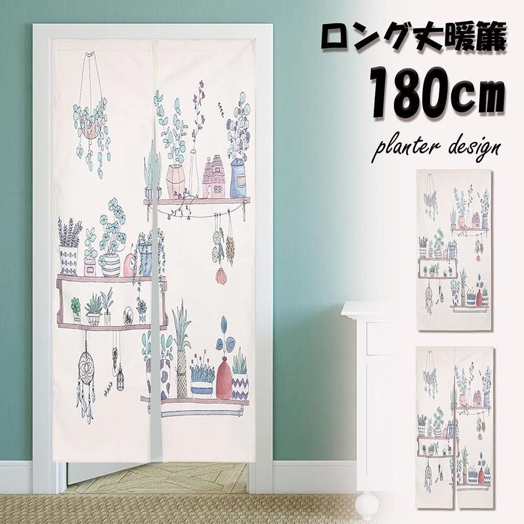 Stylish Long Nordic with Cute Tension Room Dressing Privacy Curtain 4 Curtain, 180cm, Design, Botanical, Natural, Green, Planter, Design, Rod,