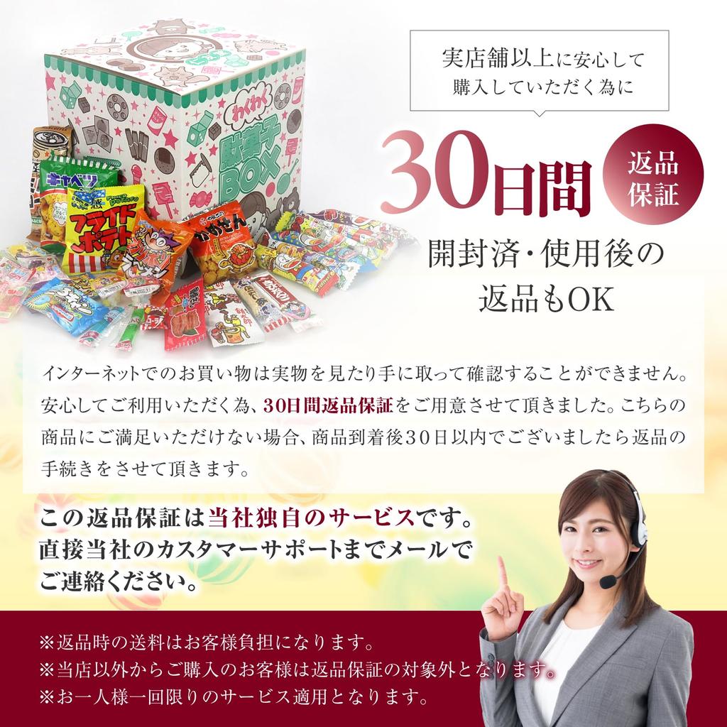 Dagashi Assortment Exciting Dagashi Pick-up Box 80 Piece Set 20 Types Original Design Box Present Surprise Party
