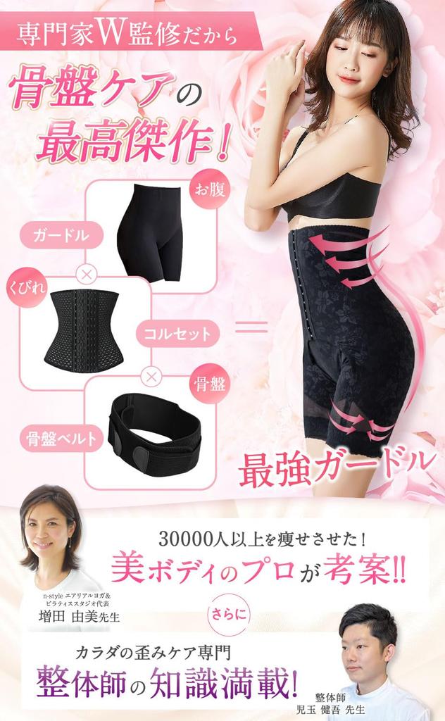 Shapewear Tightens and Tightens the Pelvic Girdle baby-mine Girdle, Postpartum, High-Waisted, (Black, Small)