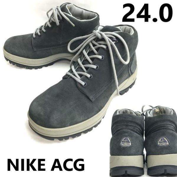 NIKE ACG ALL CONDITIONS GEAR hiking shoes boots 24 women s gray leather sneakers 10359₽