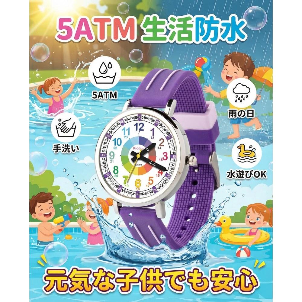 Kiddus Kids Japanese Wristwatch for Children 4-6 Years Old Analog Educational Gift 5ATM Purple N