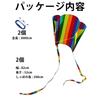 Rainbow Kite Sky Kite - Lightweight and Durable, Easy To Assemble, with Handle, 30M Kite String, Flies In Light Breezes, Perfect for Outdoor