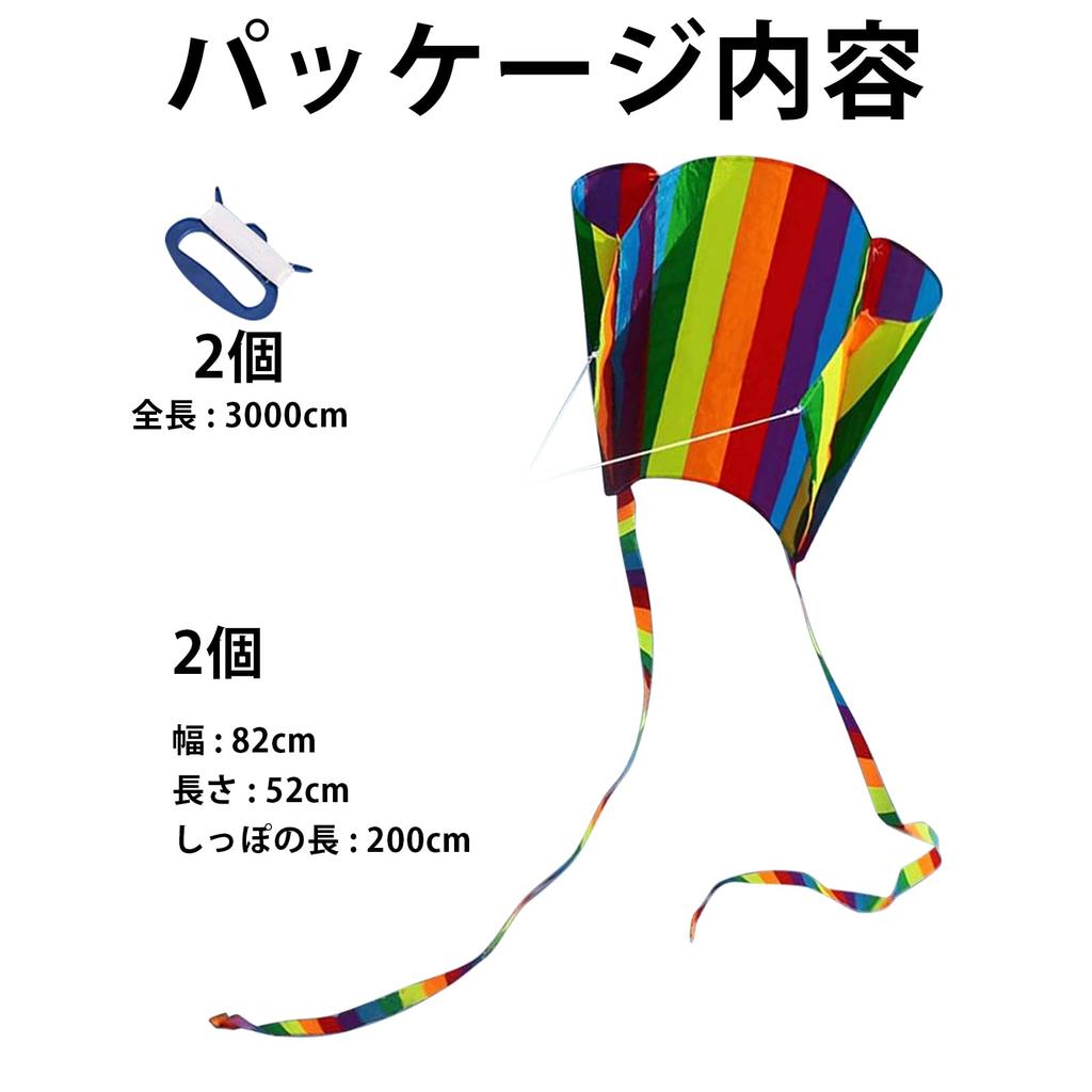 Rainbow Kite Sky Kite - Lightweight and Durable, Easy To Assemble, with Handle, 30M Kite String, Flies In Light Breezes, Perfect for Outdoor