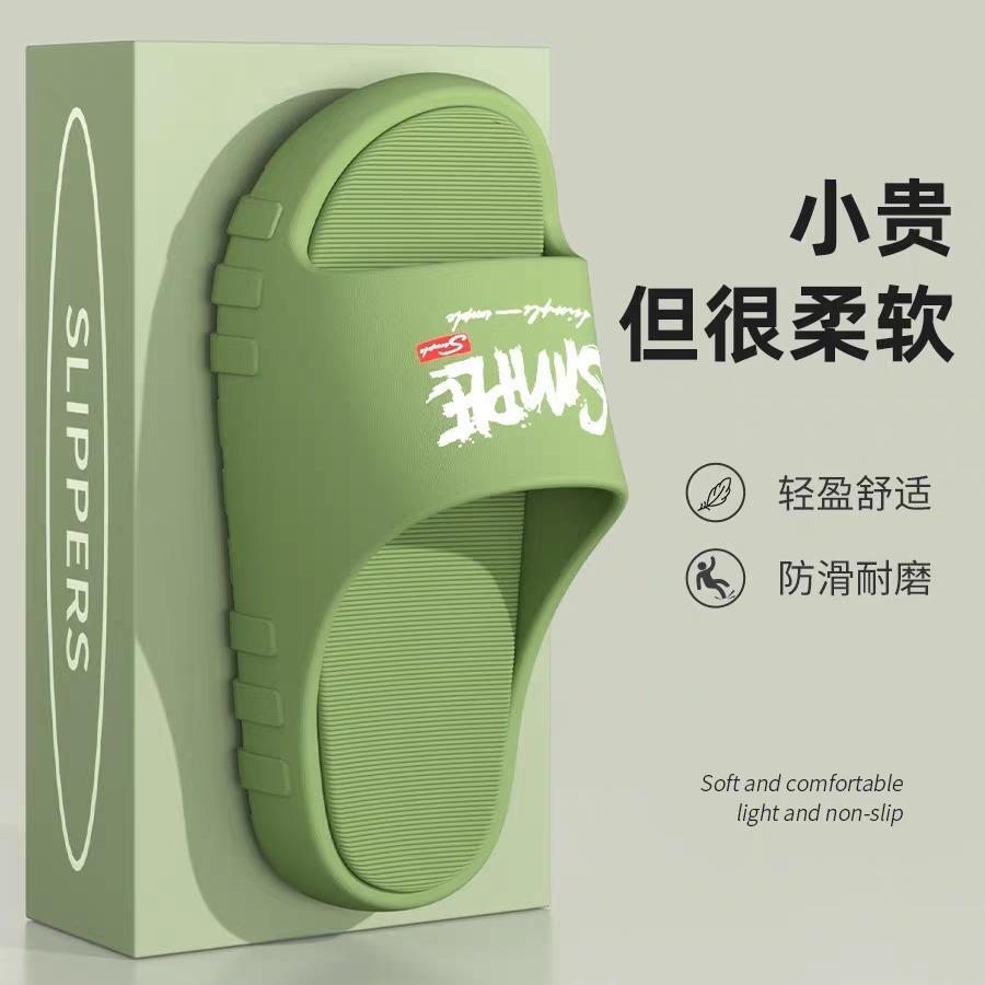 Slippers 2025 Indoor Bathroom Bath Non-slip Eva Cool Slippers Wear Flat Bottom Comfortable