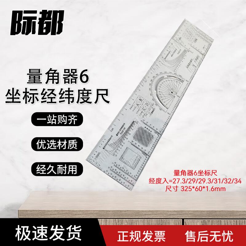 Jidu Latitude & Longitude Coordinate Map Ruler