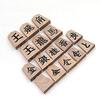 Wooden Shogi specially carved with replacing Siamese in a by in a paulownia wood pieces, axe-bending technique, boxwood, single-character style,