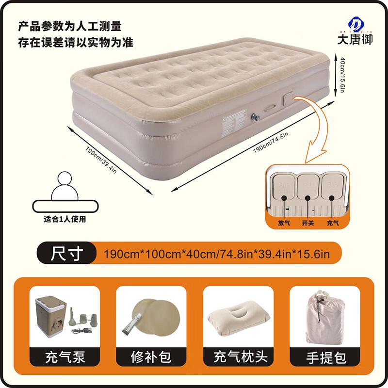 Datangyu Automatic Inflatable Air Mattress