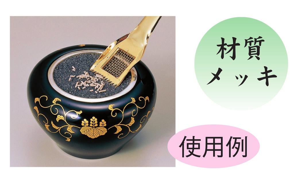 Sunmany Mini Incense Burner with Mesh, Ash Leveler, and Removal Tool, Made in Japan, Compact and Easy to Clean, Ideal for Incense Sticks, Sand, and