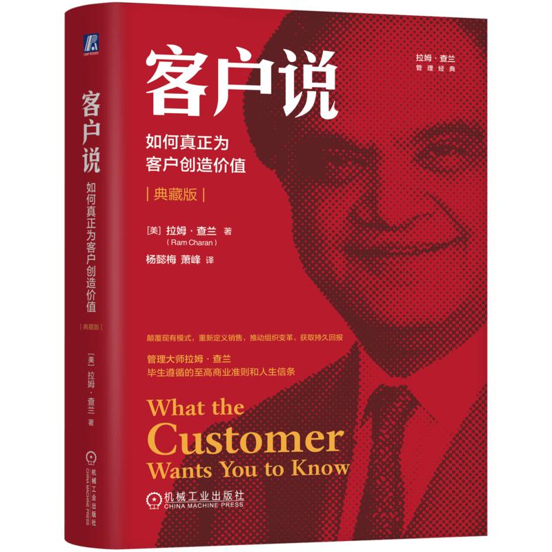 Customer Value Creation: Collector s Edition