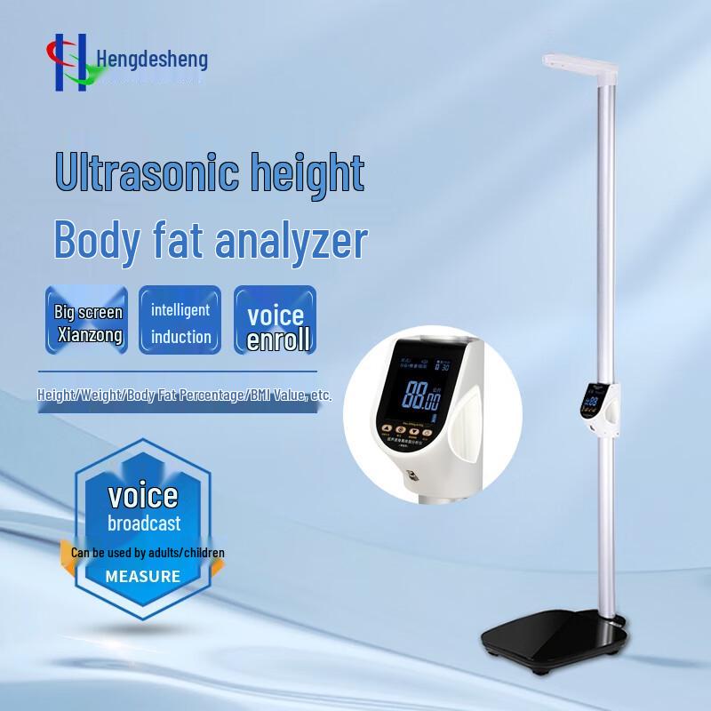 HDS-BYH03 Smart Ultrasonic Height and Body Fat Analyzer Scale (CN version)