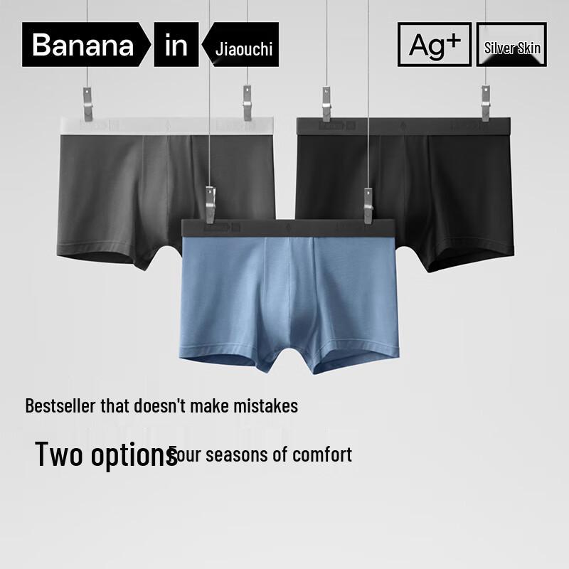 Bananain Silver Skin 301P Men's 7A Anti-Bacterial Seamless Boxer Briefs (3-Pack)
