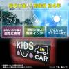 Kids Inker Sticker Car Rear Glass Width 6.5 X 2.9 Inches (164 X 73 Mm) Rear (Black Sticker)