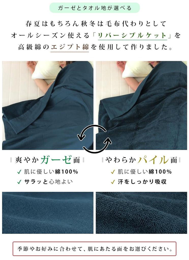 Rivere Towel Gauze Egyptian Reversible Blanket Blanket, Blanket, Single, 100% Cotton, (Navy)