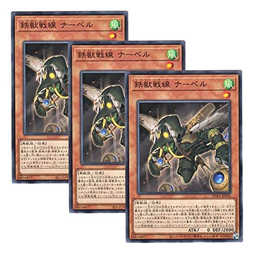 [Set of 3] Yu-Gi-Oh! Japanese Version PHRA-JP006 Tri-Brigade Nervall (Normal)