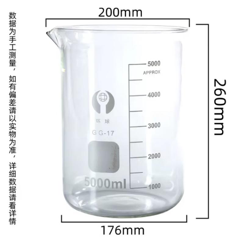 Xingduo Thickened Low Form Graduated Glass Beaker
