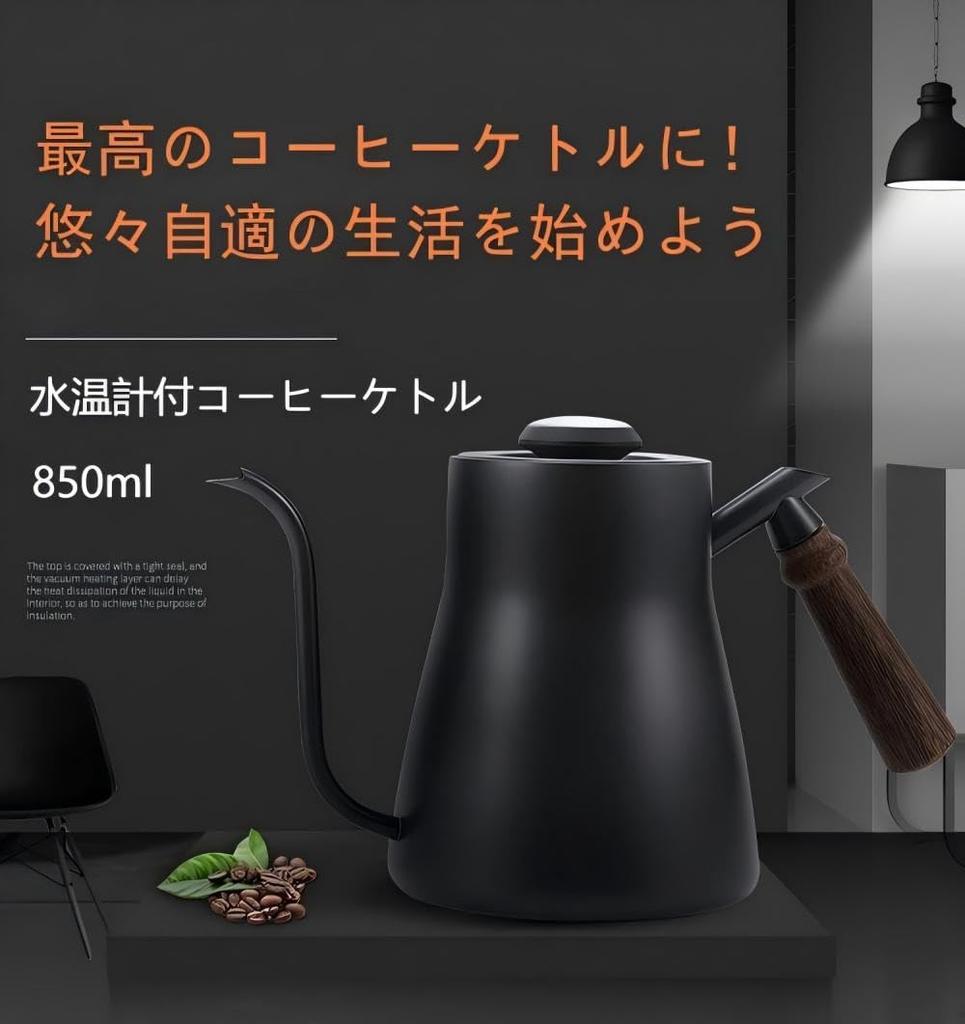 Coffee Space Coffee Kettle RCK-102, a kettledrip kettlecoffee pot with a narrow spout, easy water flow control, lid, and thermometer, suitable for