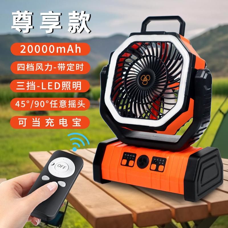 Outdoor Fan Camping Tent Usb Fan Portable Wind Charging Camping Fan Lighting
