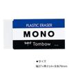 Tombow Pencil Eraser MONO PE09 10 Pieces PE-09A-10P