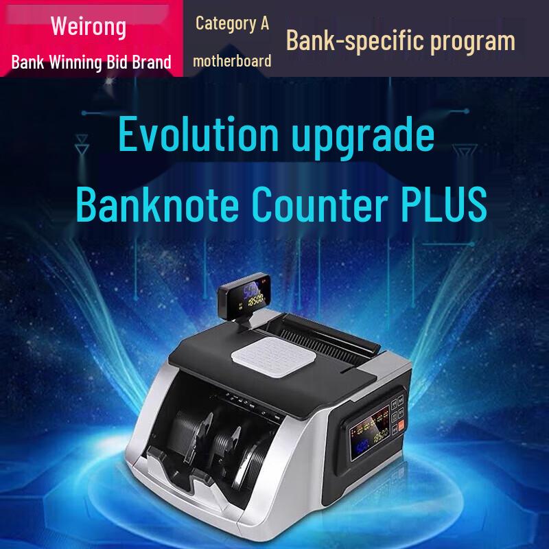Weirong JBYD 800(B) Class B Money Counter & Detector