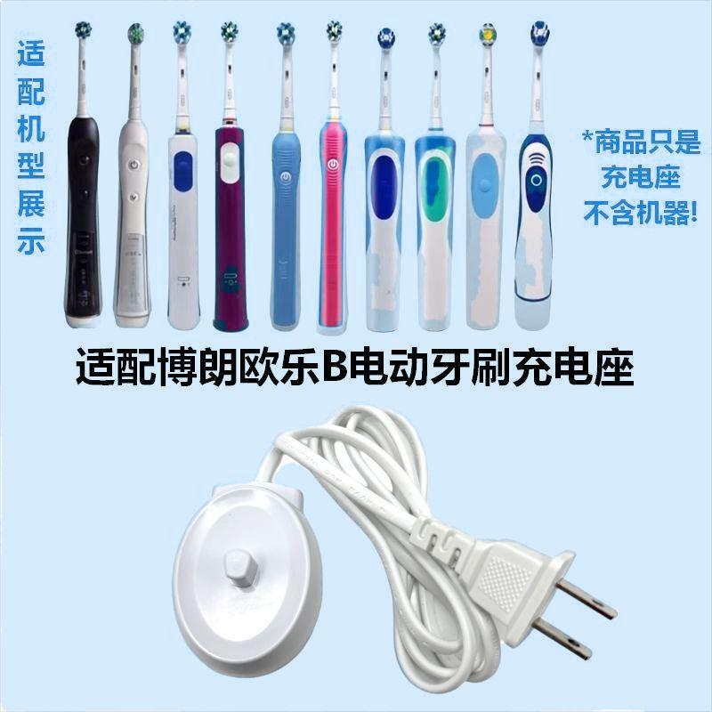 

Compatible with Braun OralB/OralB electric toothbrush D12 D16 3709 2000 3757 Charger base [charging stand/direct plug type]