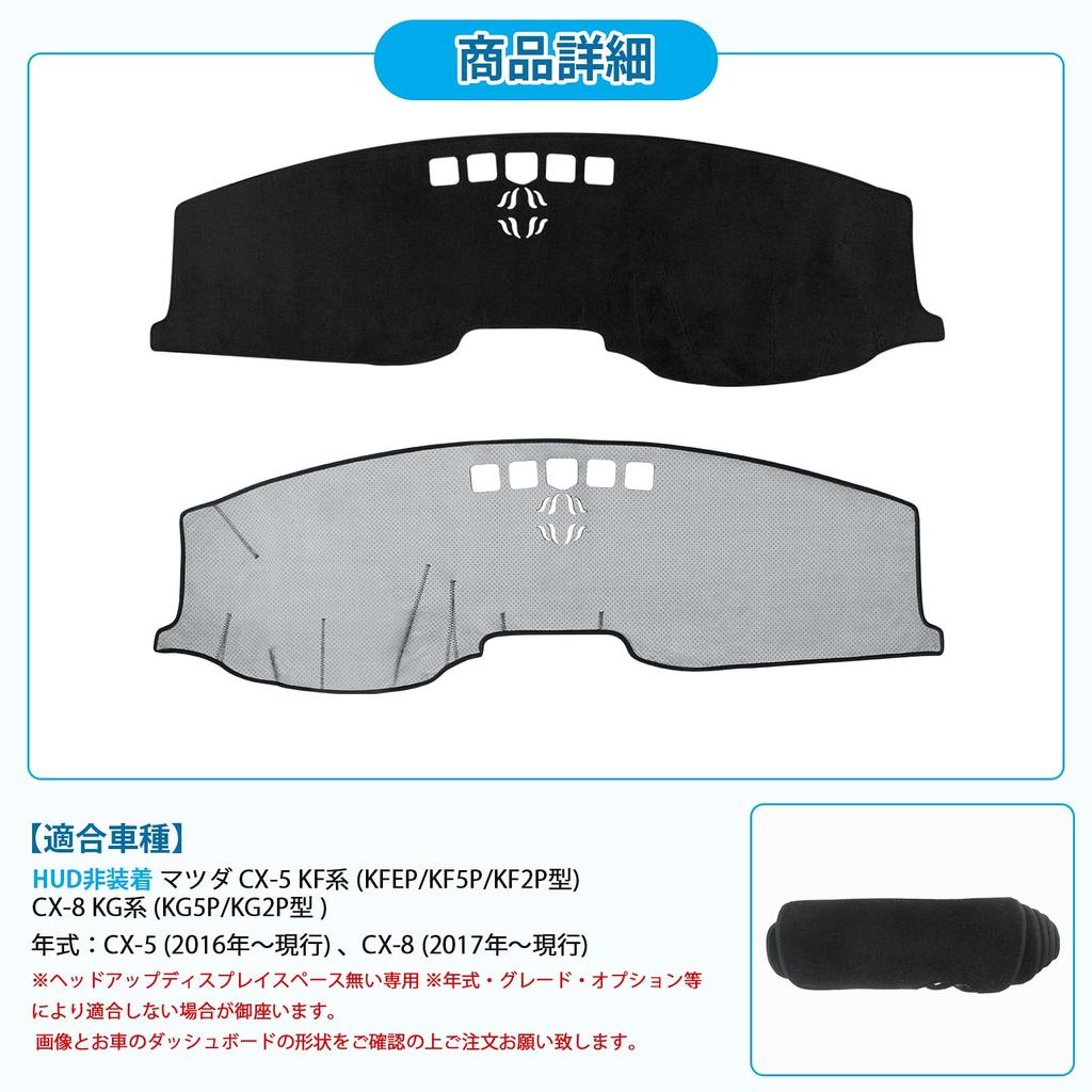 New KF Series and KG Series Dashboard CX5 CX8 Interior Dashboard Sun Protective Interior Accessories Vehicles Without CX-5 CX-8 Mat, Vehicle-Specific