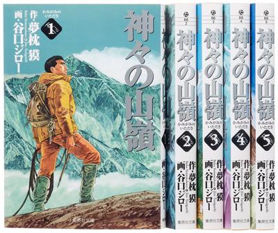 The Summit of the Gods Bunko Edition Comic Complete Set of 5 Volumes (Shueisha Bunko - Comic Edition)