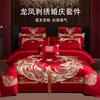 Premium Cotton Dragon and Phoenix Embroidery Wedding Four-Piece Set