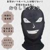 [All Trust] Mask, Criminal Mask, Cosplay, Funny Mask, Headgear, Halloween