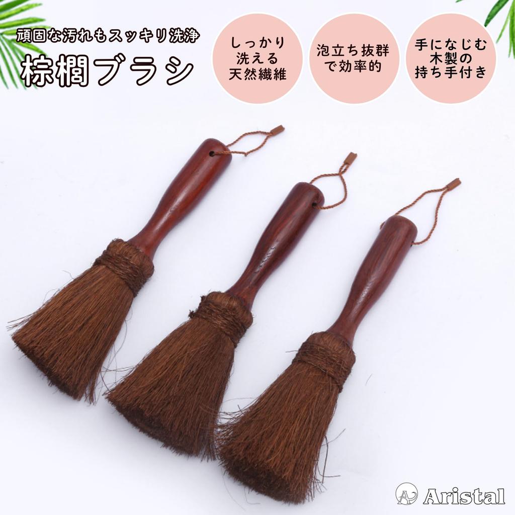 Aristal Palm Brush [Cleans Even Stubborn Stains] Palm Scrubber with Wooden Handle, Grip Scrubber, Kitchen Brush, Cleaning Brush, Brown (2)