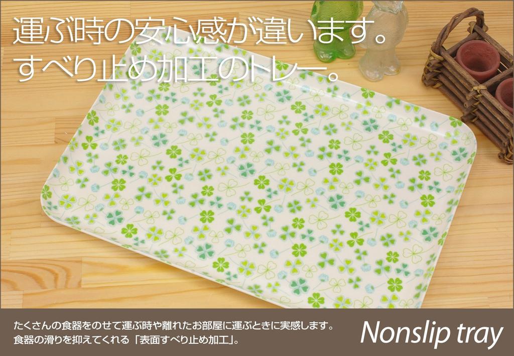 TATSU-CRAFT NR Tray, Medium, 33cm, Clover Green, with Non-Slip Surface, Microwave-Safe, Plastic Tray, Suitable for Serving, Cafés, and Kitchens,