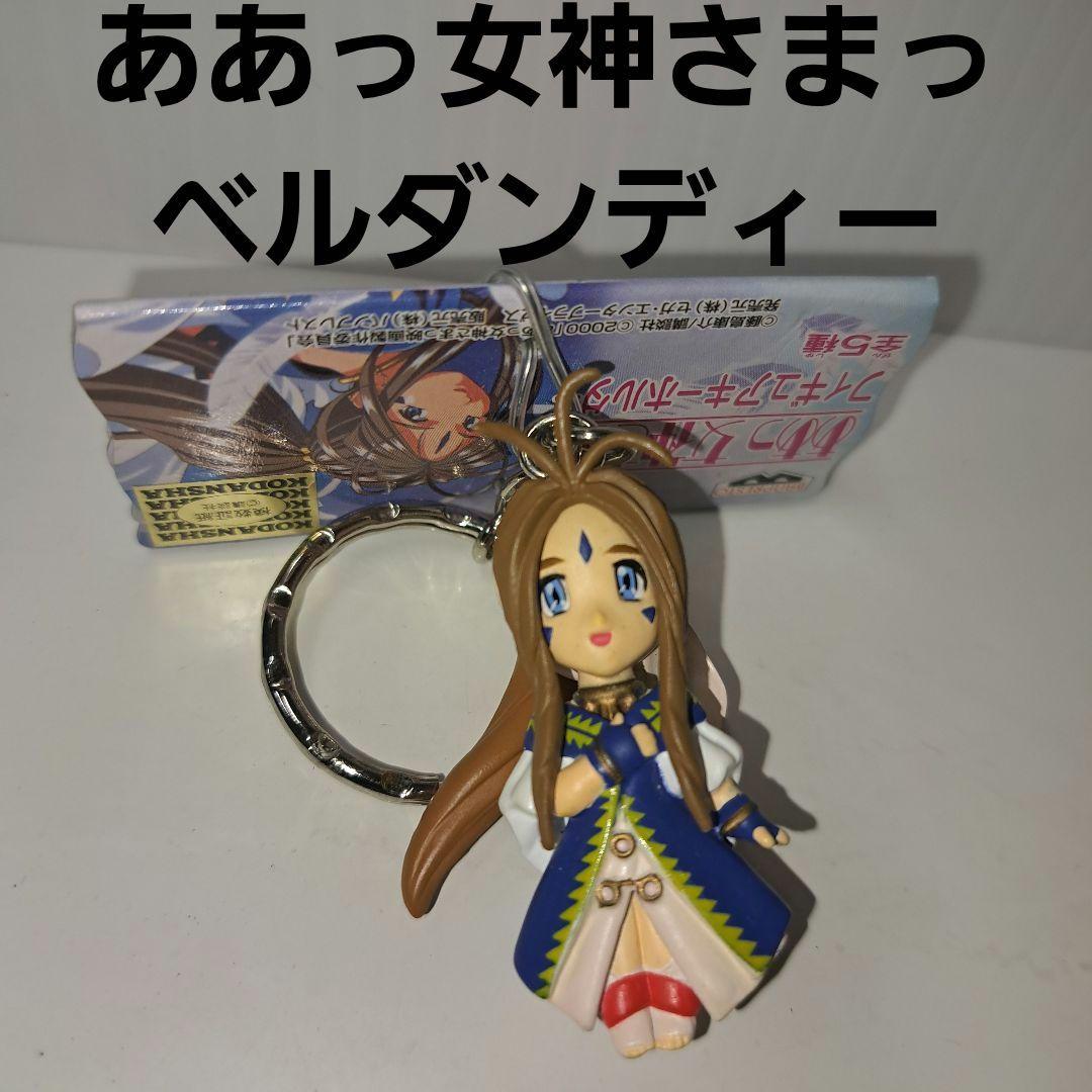 

[USED] Belldandy Ah! My Goddess Figure Anime Retro Rare Keychain